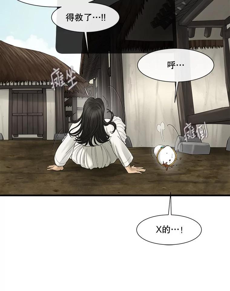 《梦境：黑色牢笼 Wonderland： Black Cage》46.删除账户 第100页