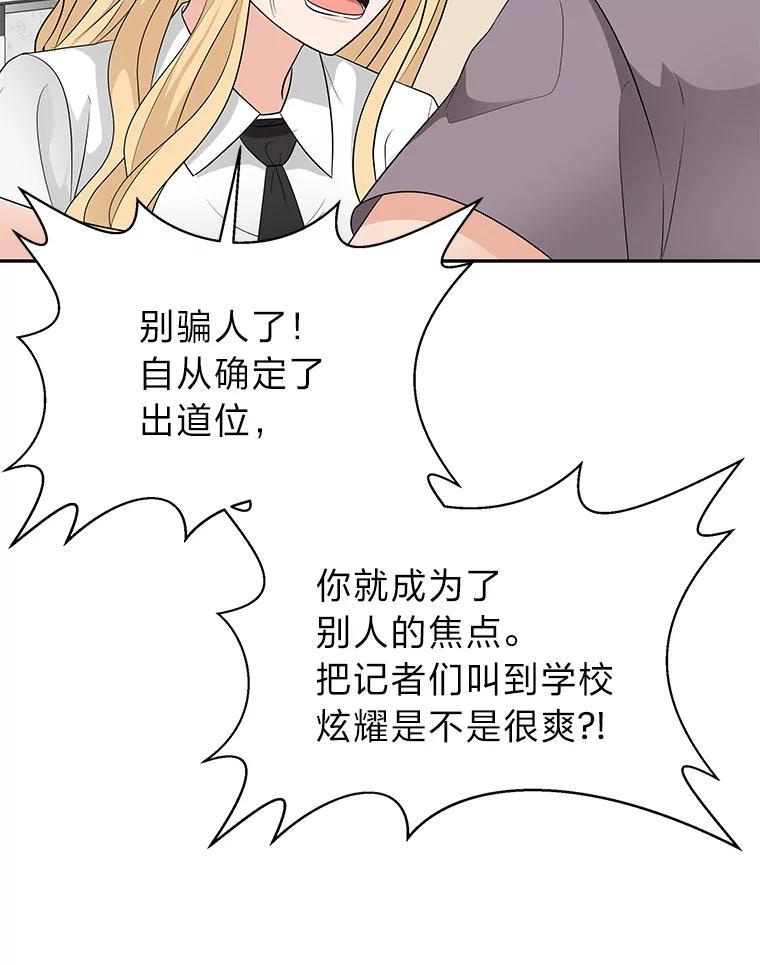 《深夜咖啡店》47.舒允的故事（20） 第63页