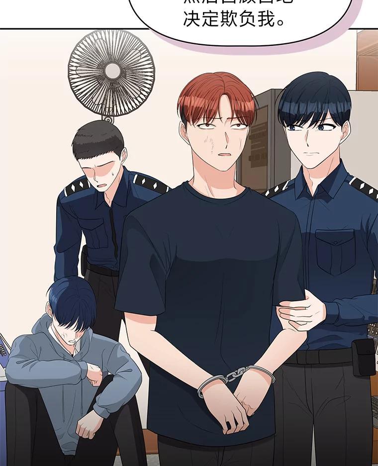 《深夜咖啡店》47.舒允的故事（20） 第72页