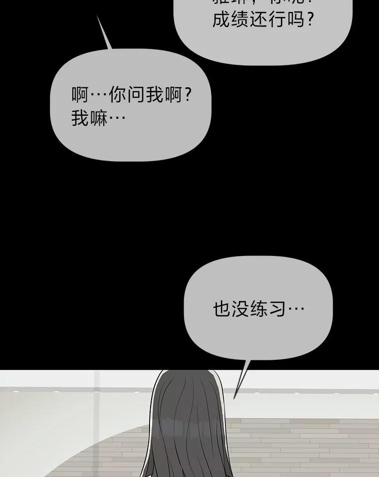 《深夜咖啡店》47.舒允的故事（20） 第59页