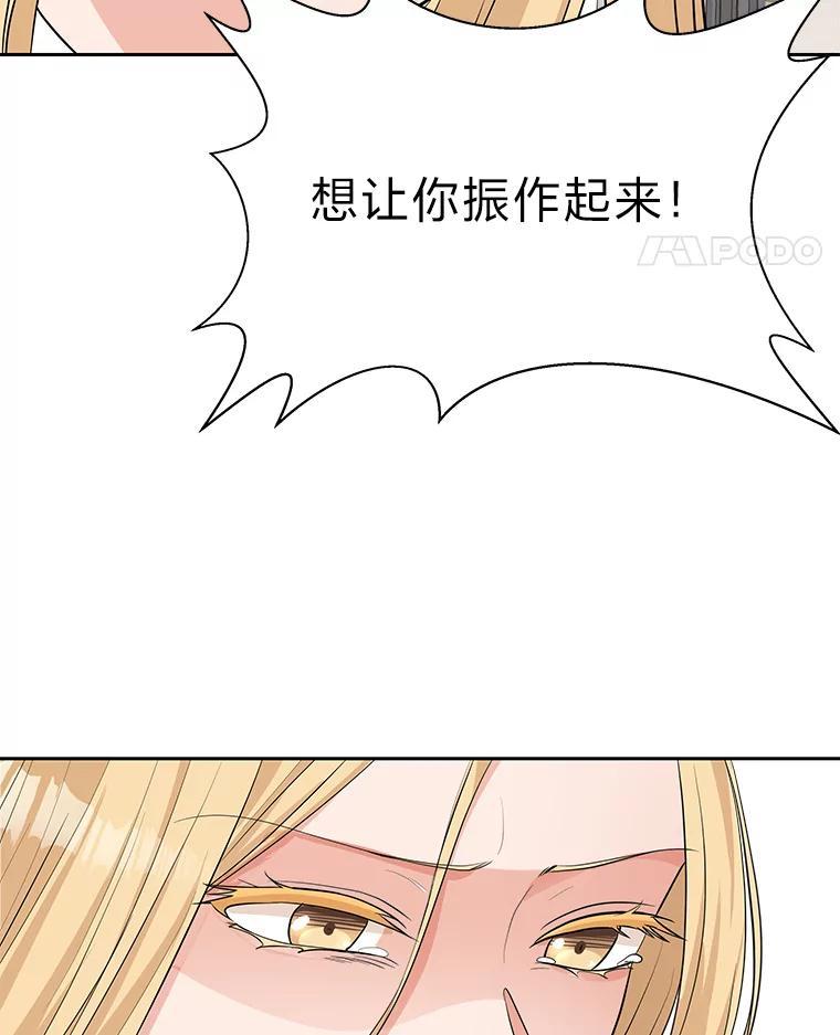 《深夜咖啡店》47.舒允的故事（20） 第68页