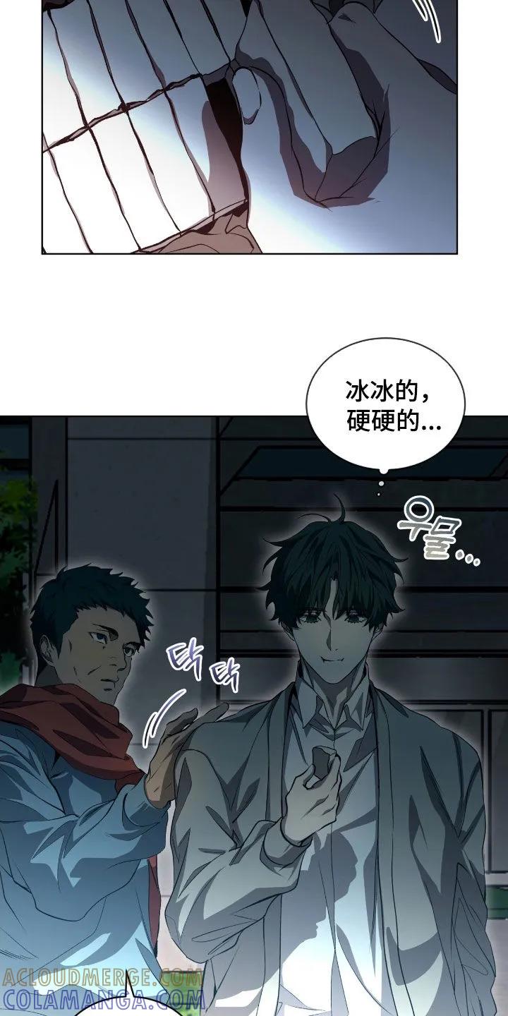 《法外狂徒》第73章：【第二季】父子 第7页