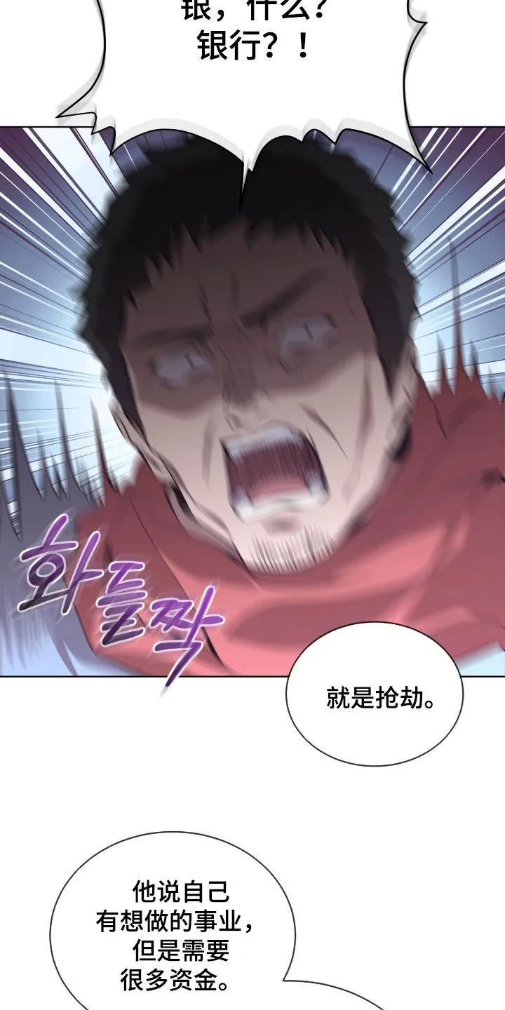 《法外狂徒》第73章：【第二季】父子 第18页