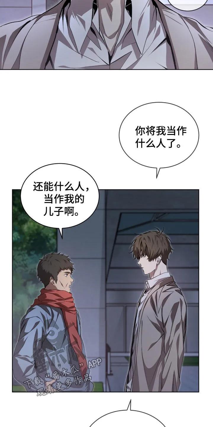 《法外狂徒》第73章：【第二季】父子 第26页