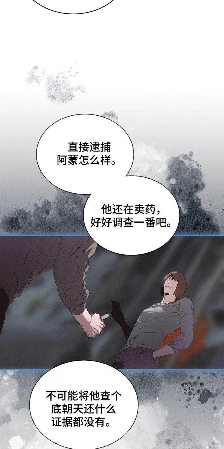 《法外狂徒》第73章：【第二季】父子 第22页