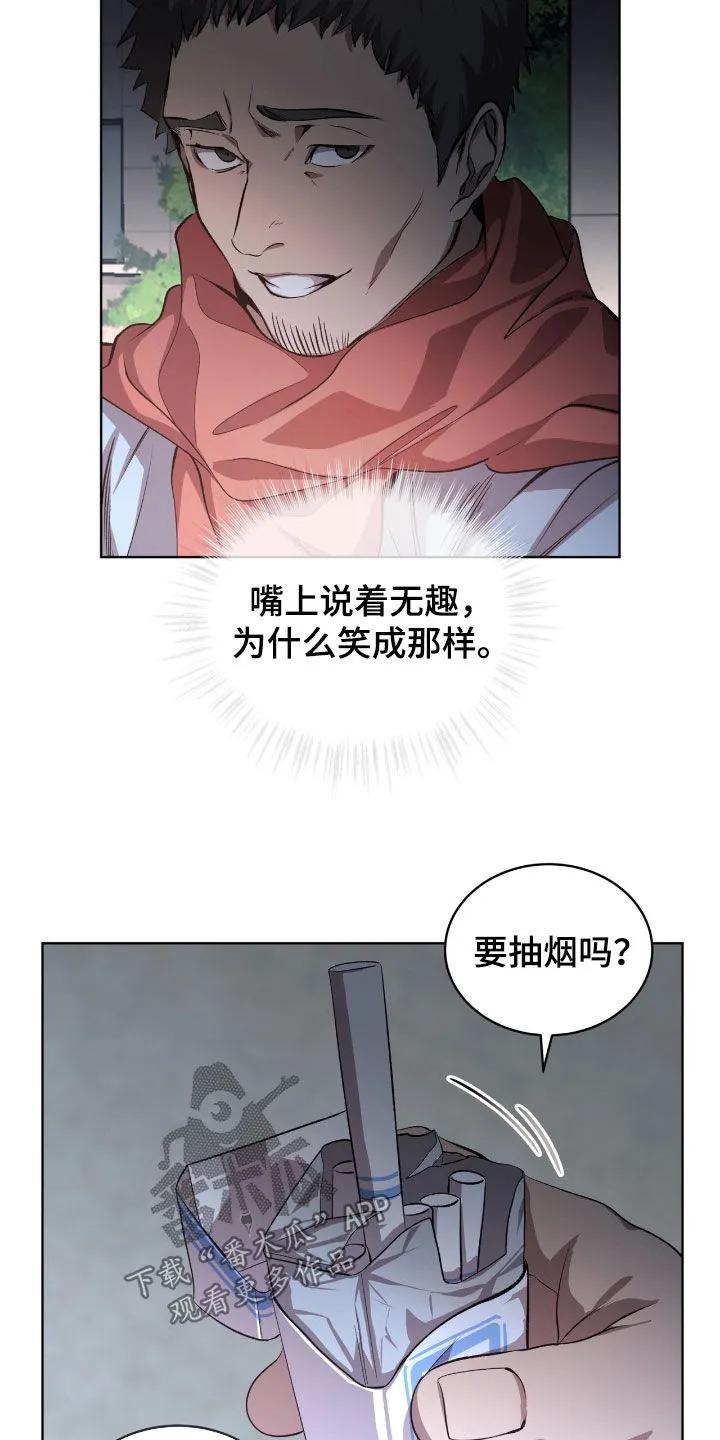 《法外狂徒》第73章：【第二季】父子 第10页