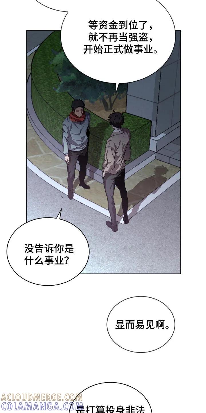 《法外狂徒》第73章：【第二季】父子 第19页