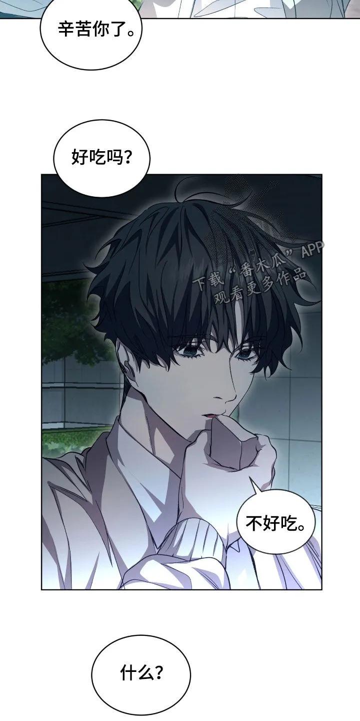 《法外狂徒》第73章：【第二季】父子 第8页