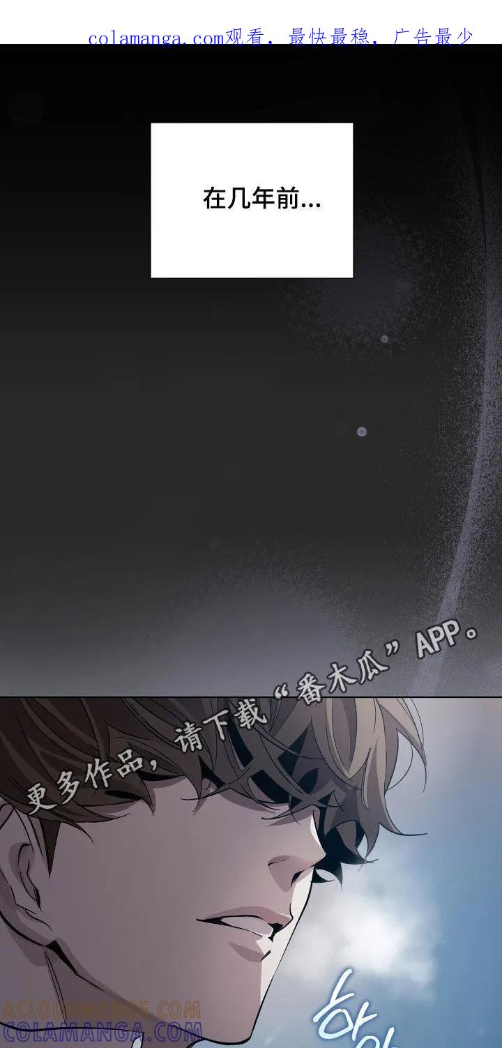 《法外狂徒》第73章：【第二季】父子 第1页