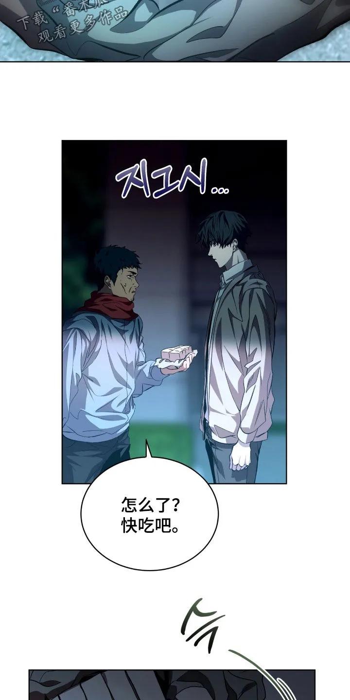 《法外狂徒》第73章：【第二季】父子 第6页