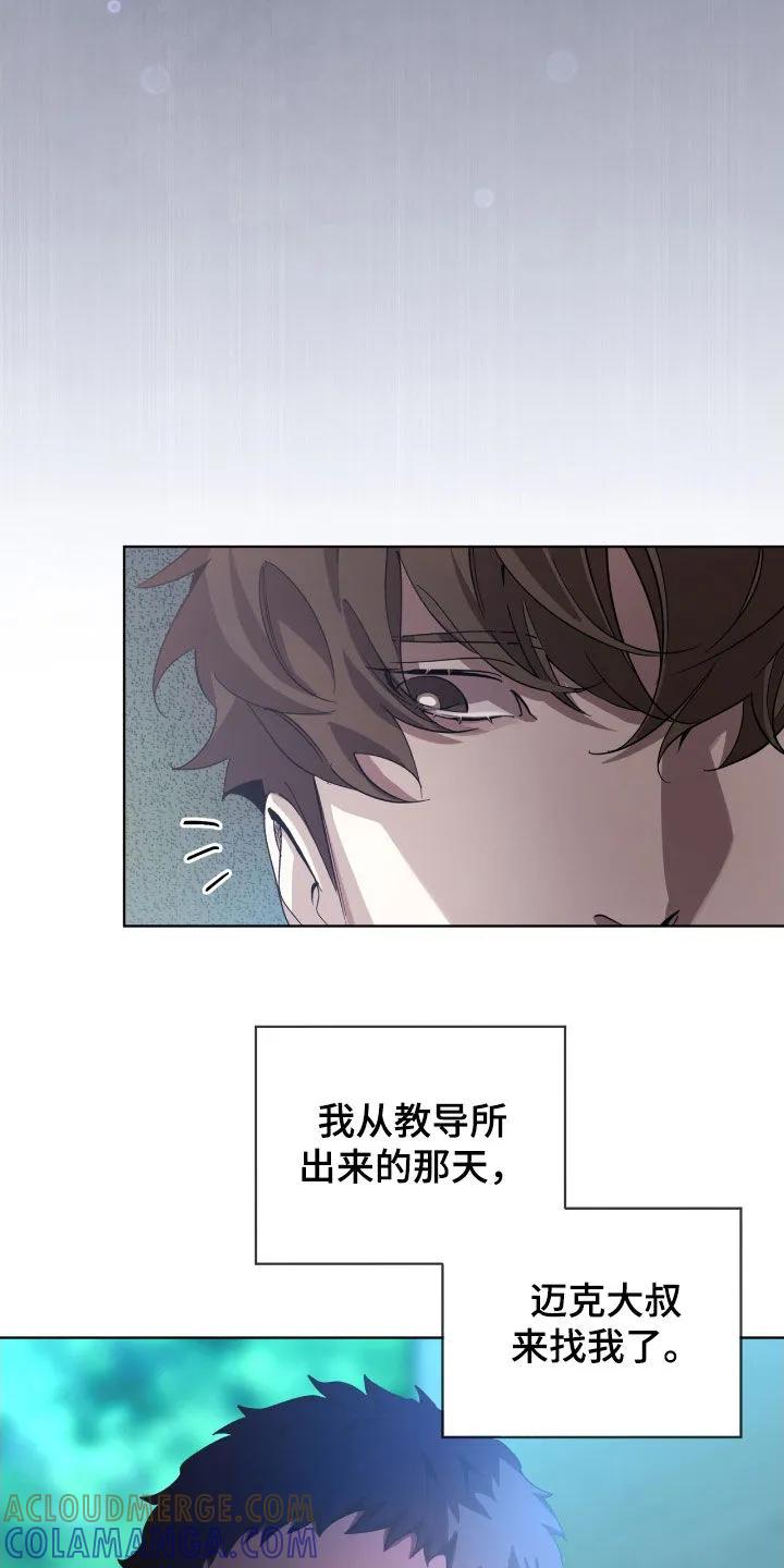 《法外狂徒》第73章：【第二季】父子 第3页