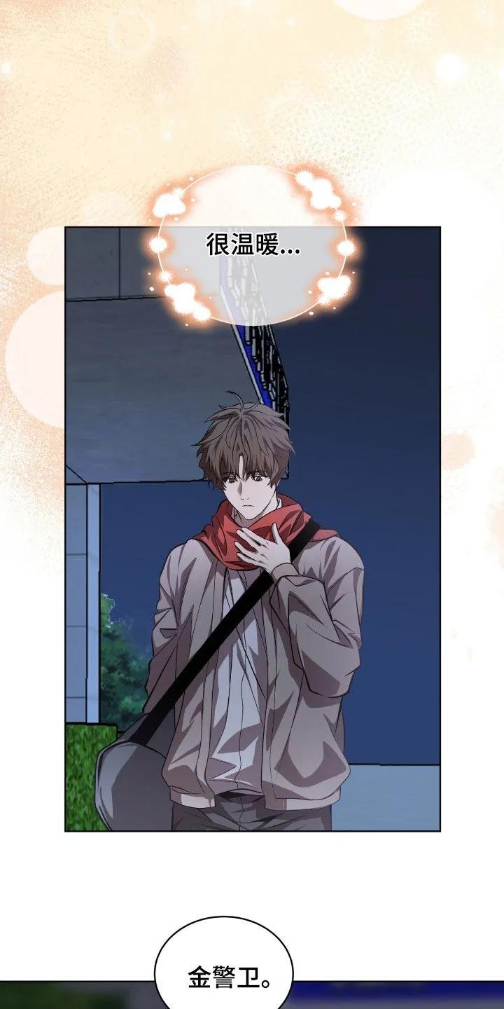 《法外狂徒》第74章：【第二季】另有目的 第12页