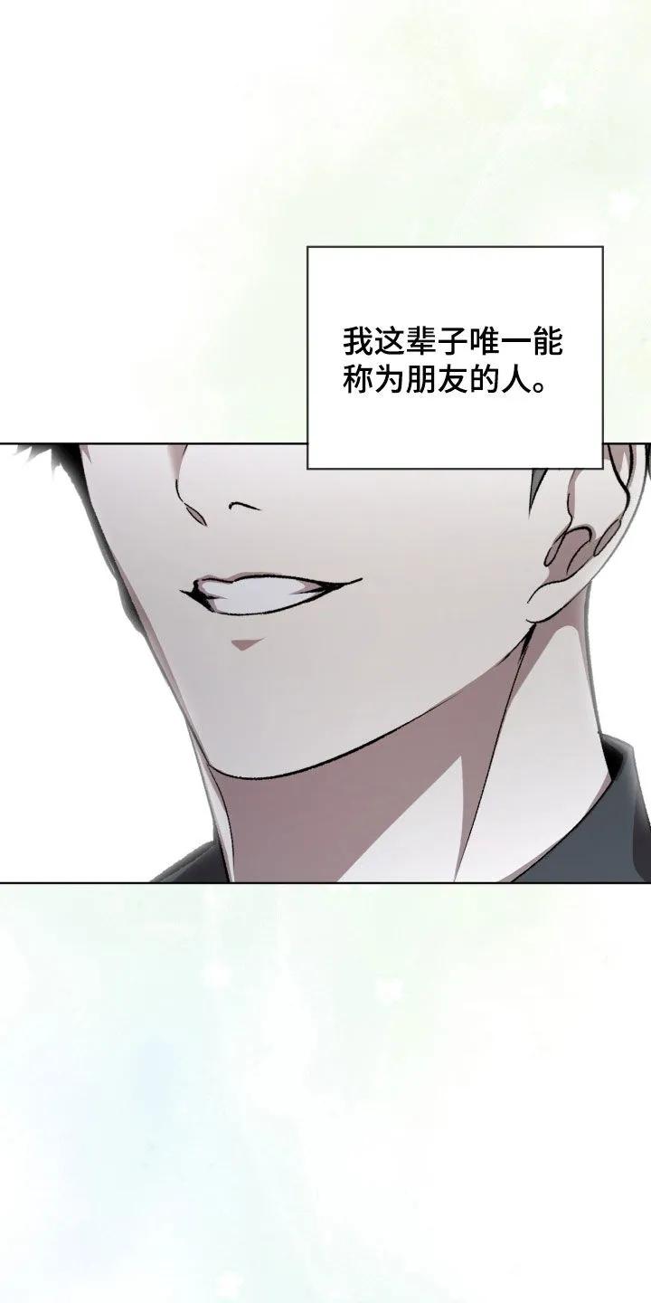 《法外狂徒》第74章：【第二季】另有目的 第22页