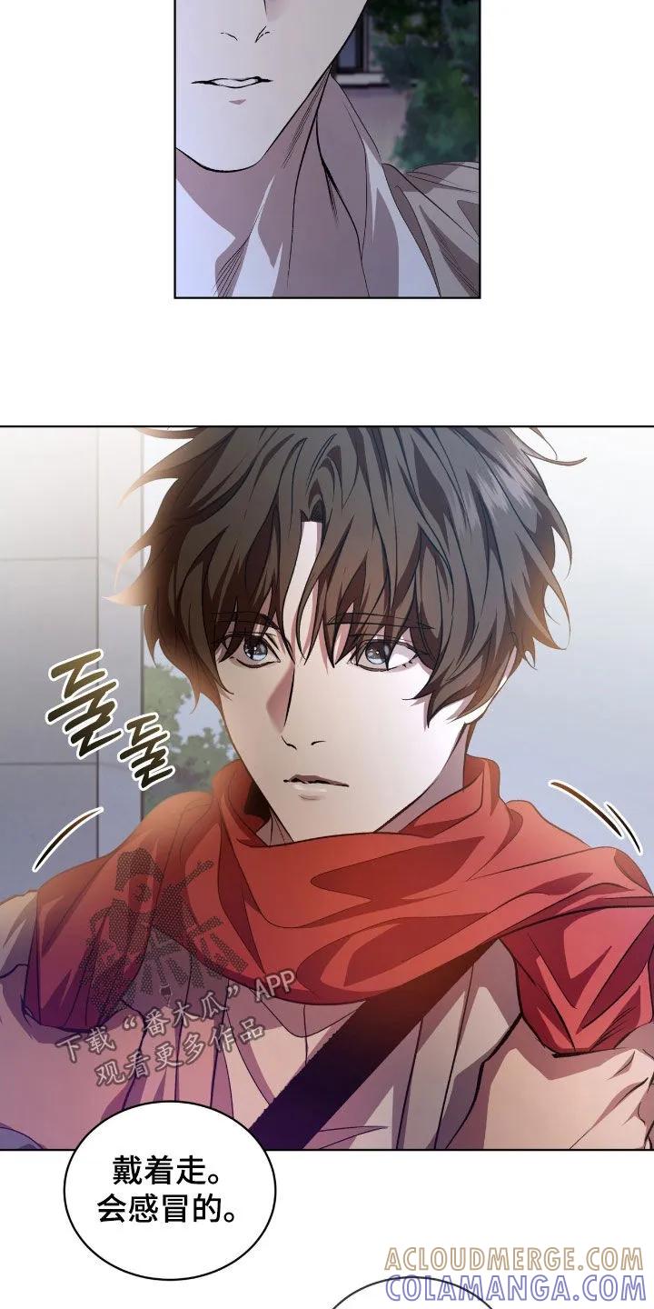 《法外狂徒》第74章：【第二季】另有目的 第7页