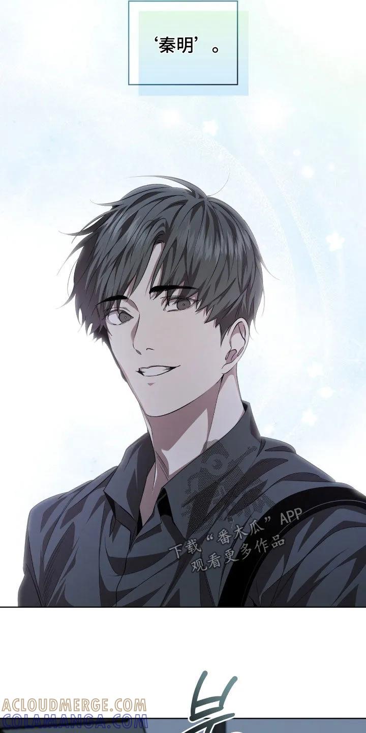 《法外狂徒》第74章：【第二季】另有目的 第23页