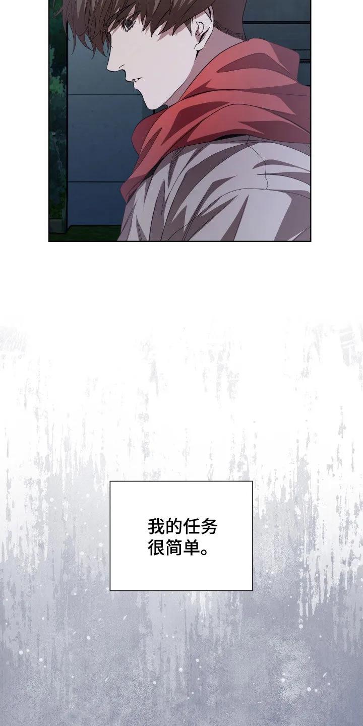 《法外狂徒》第74章：【第二季】另有目的 第16页