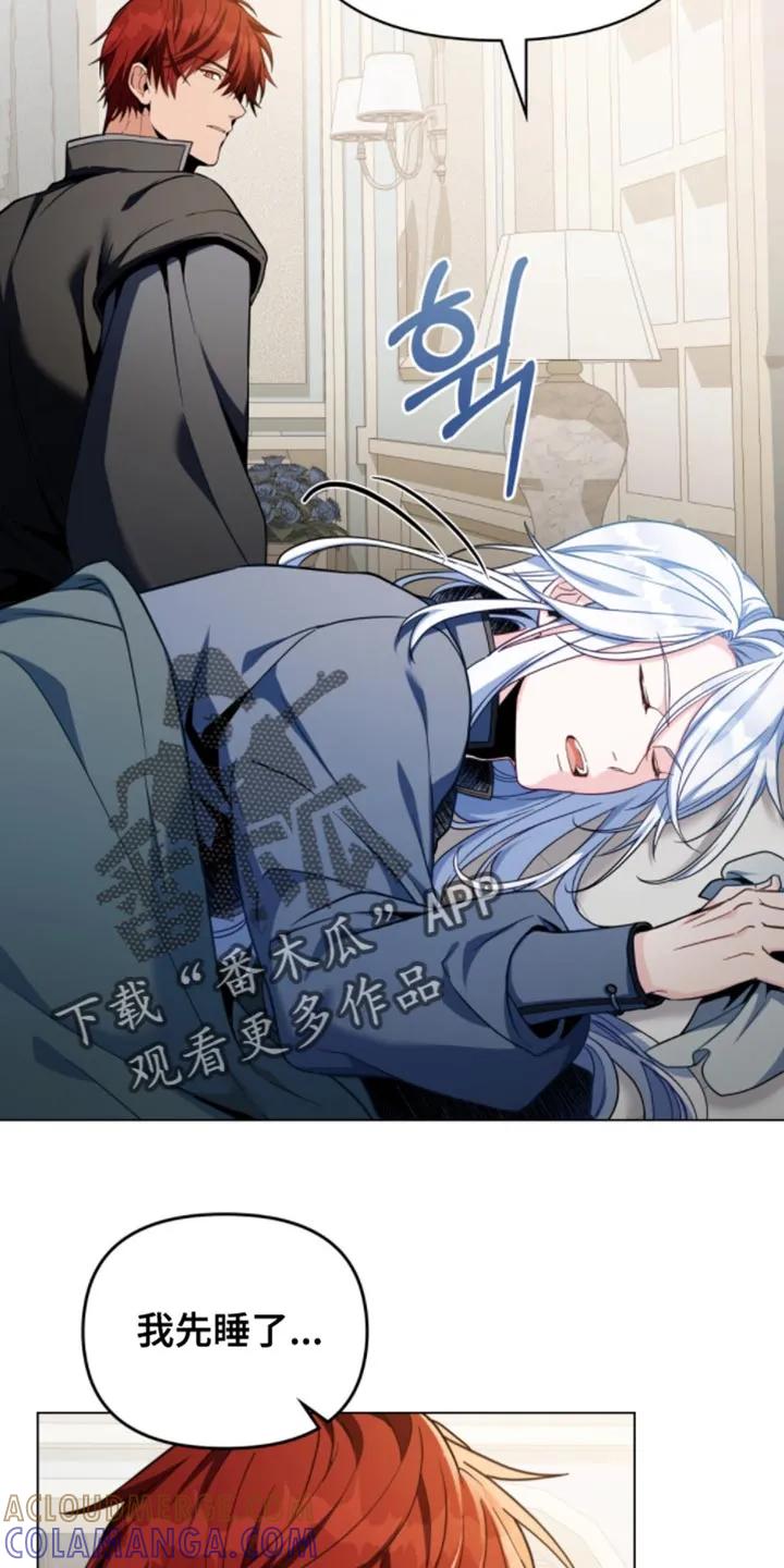 转世白月光 - 第111章：【第二季】先回答我 - 第19张图