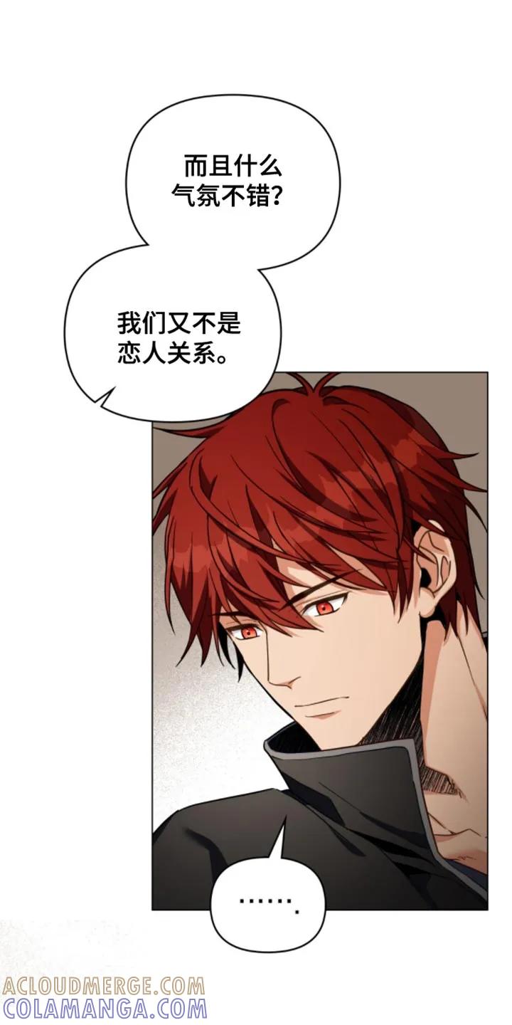 转世白月光 - 第111章：【第二季】先回答我 - 第17张图