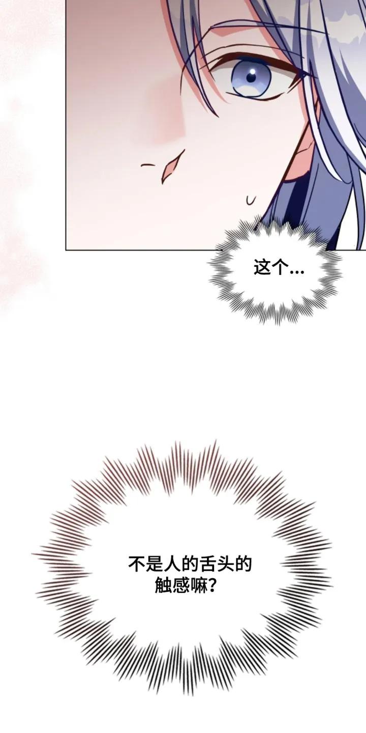 转世白月光 - 第111章：【第二季】先回答我 - 第6张图