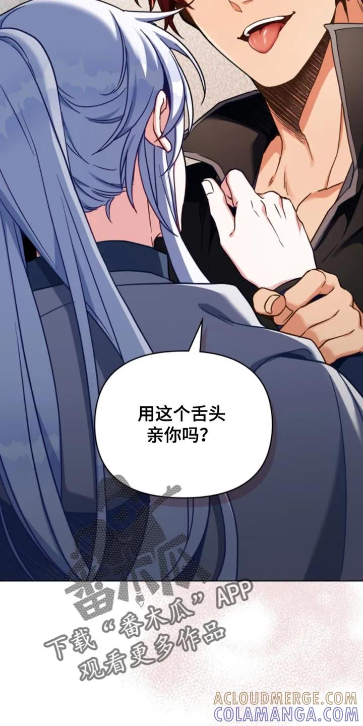 转世白月光 - 第111章：【第二季】先回答我 - 第9张图