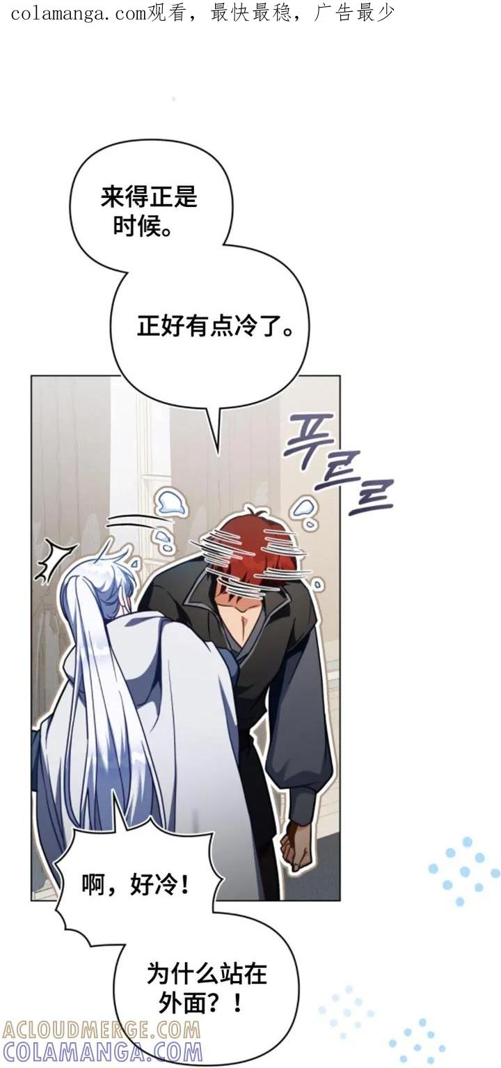 转世白月光 - 第111章：【第二季】先回答我 - 第1张图