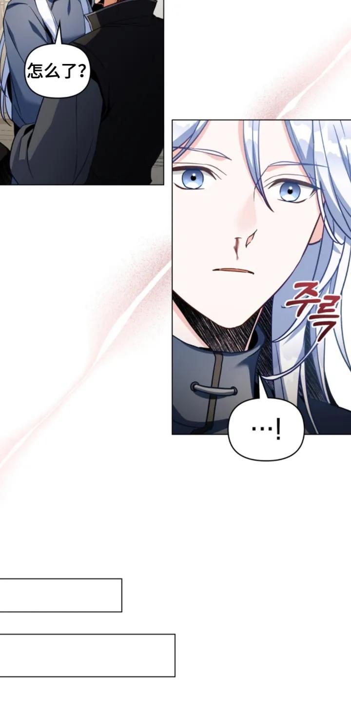 转世白月光 - 第111章：【第二季】先回答我 - 第14张图