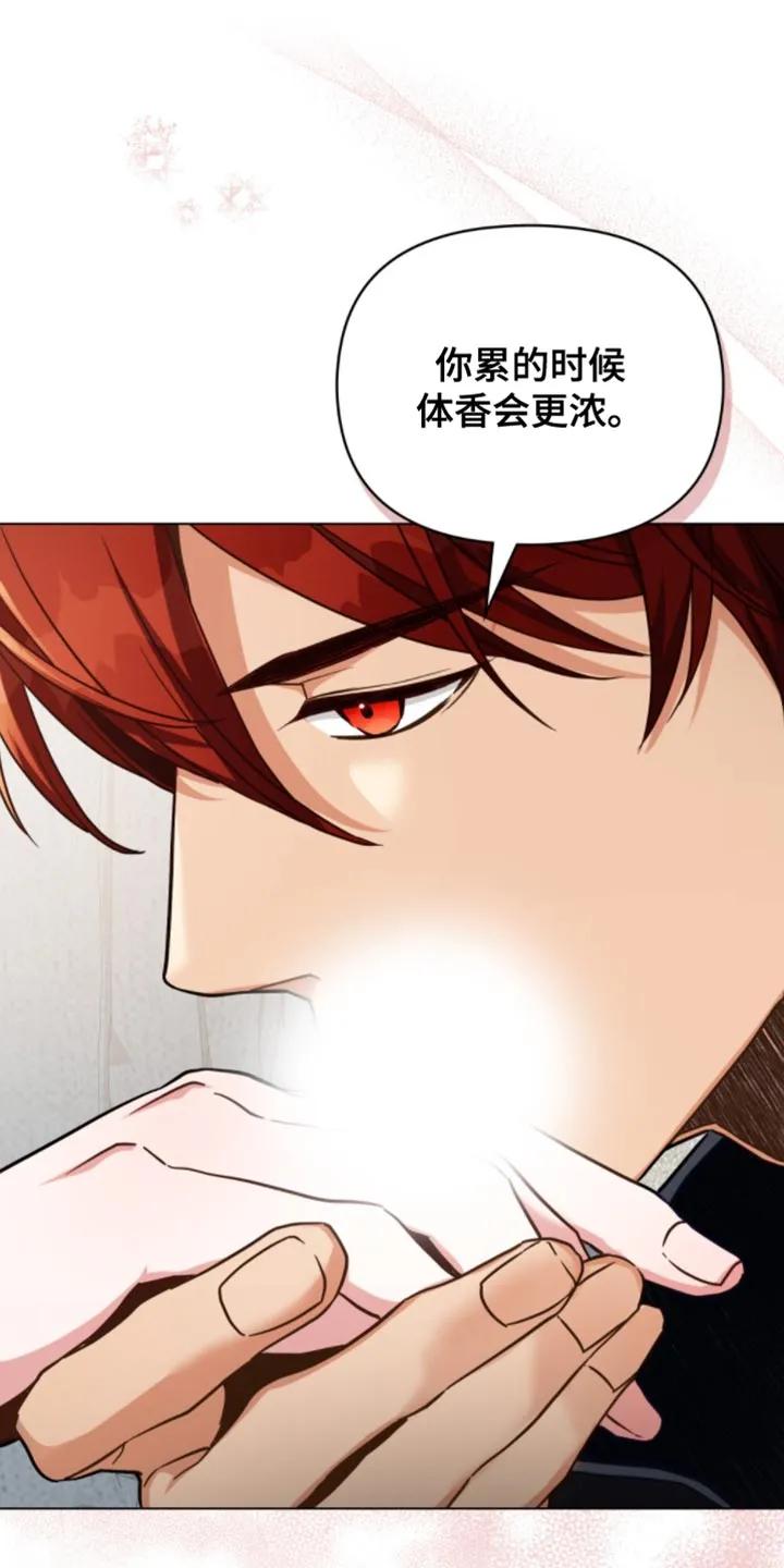 转世白月光 - 第111章：【第二季】先回答我 - 第4张图