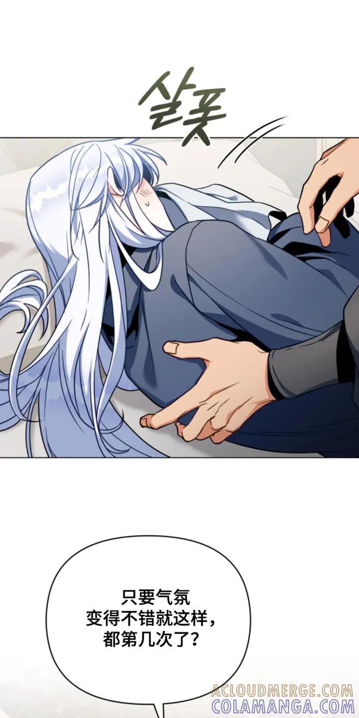 转世白月光 - 第111章：【第二季】先回答我 - 第15张图