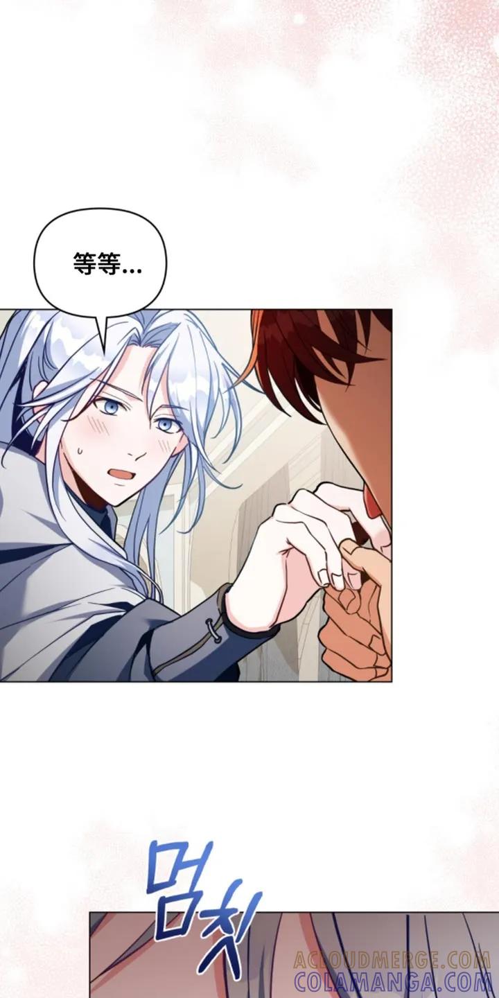 转世白月光 - 第111章：【第二季】先回答我 - 第5张图