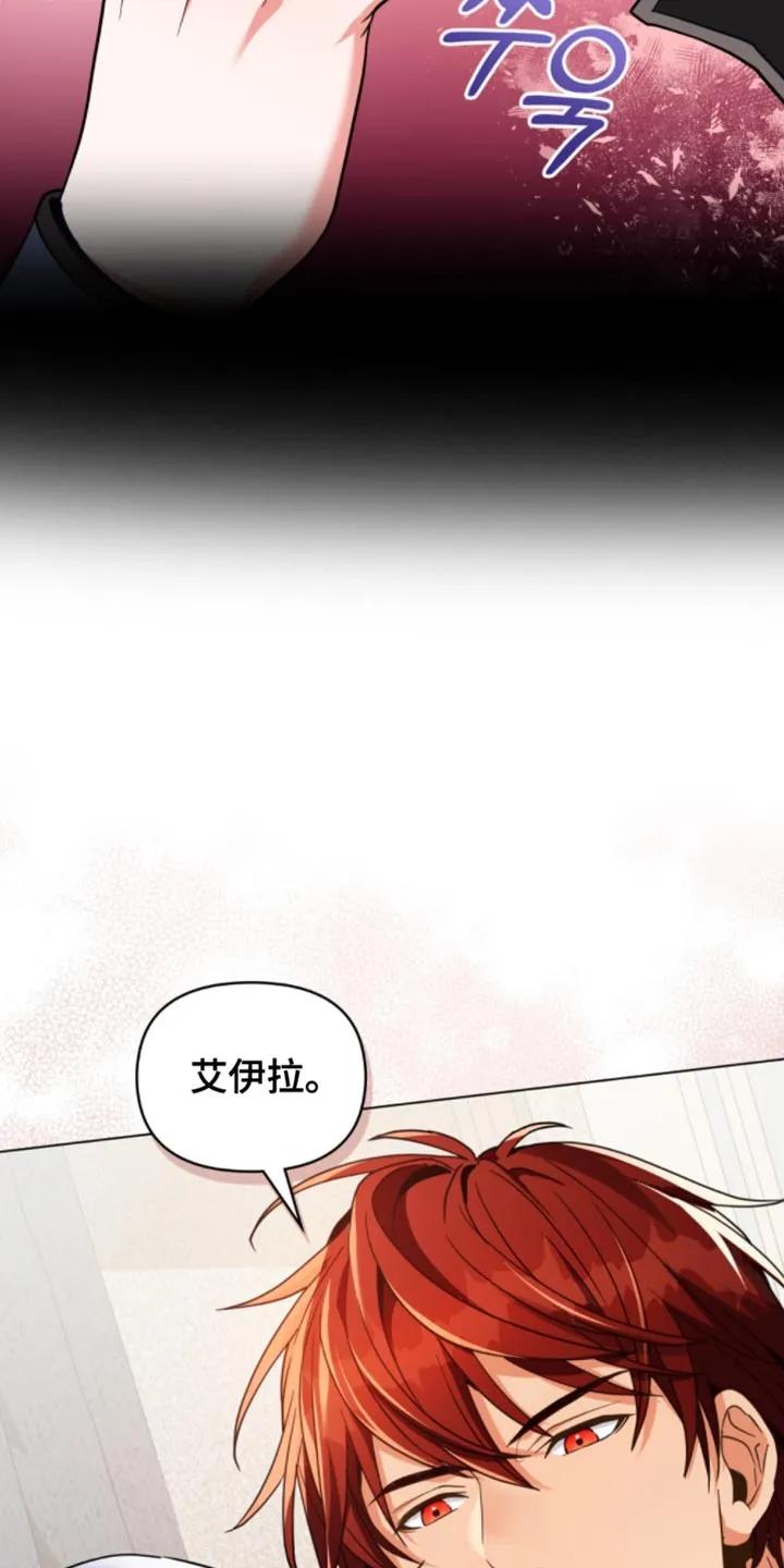 转世白月光 - 第111章：【第二季】先回答我 - 第8张图