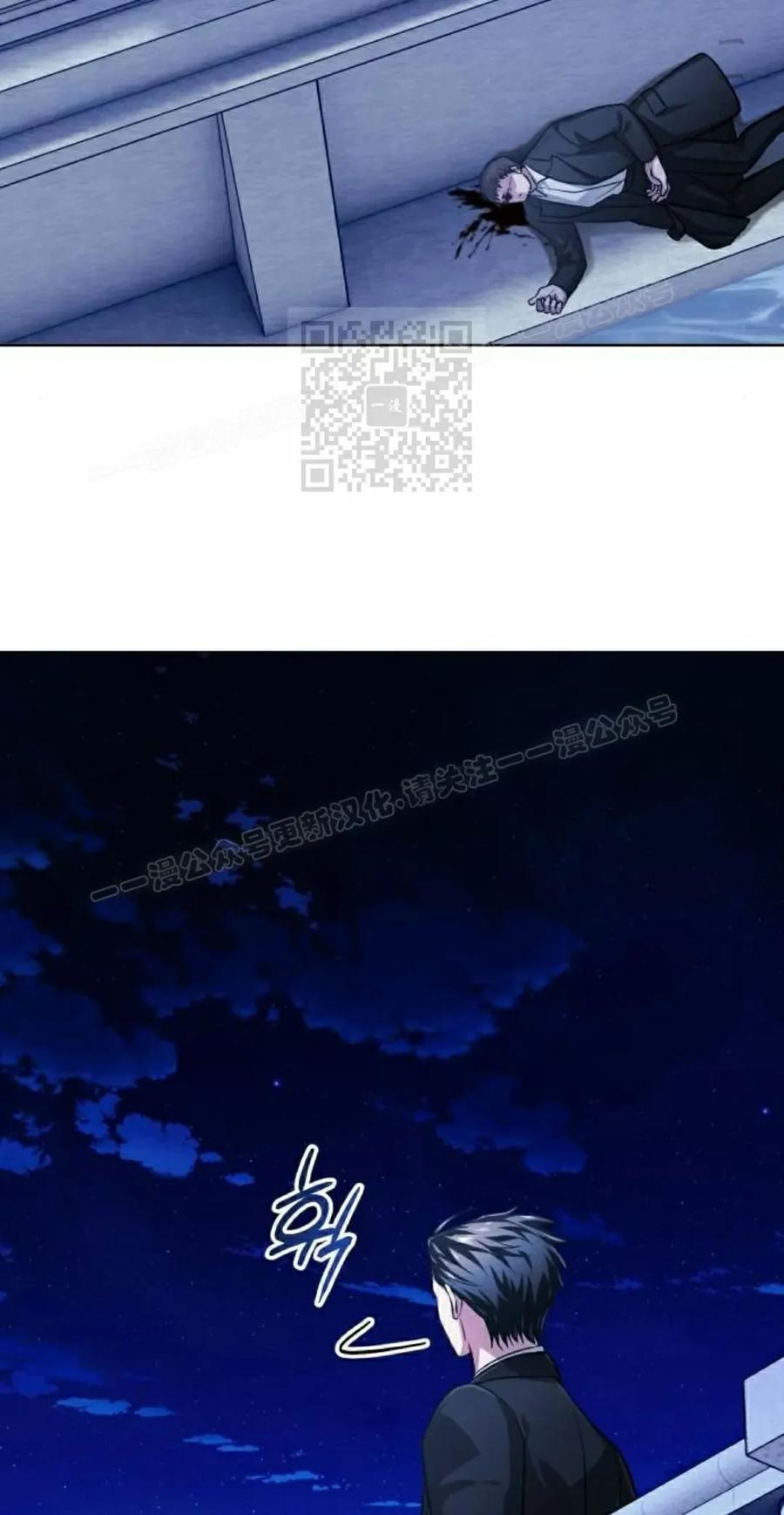 《转世的9级大魔法师》第24集 第16页