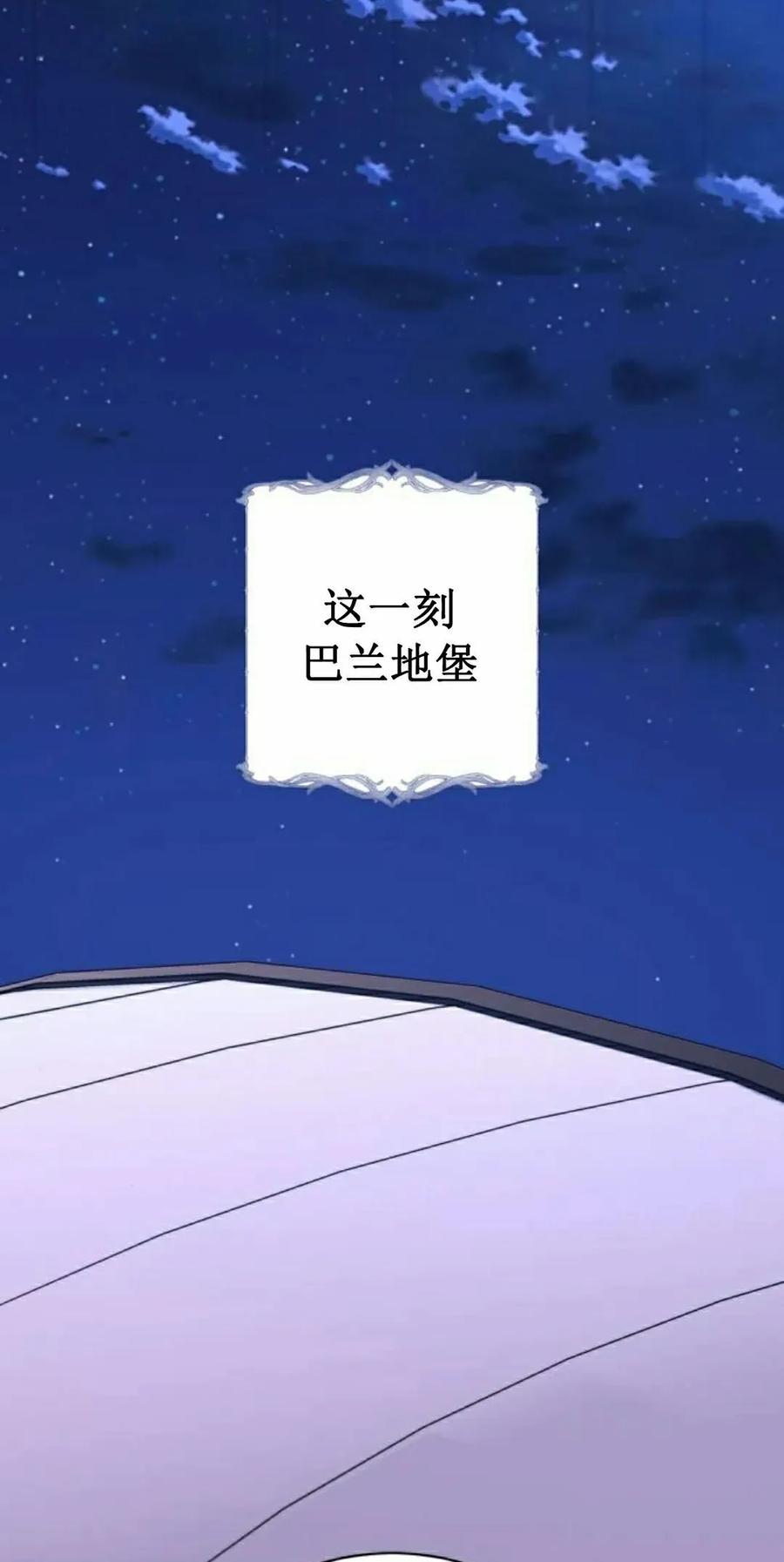 《转世的9级大魔法师》第24集 第2页