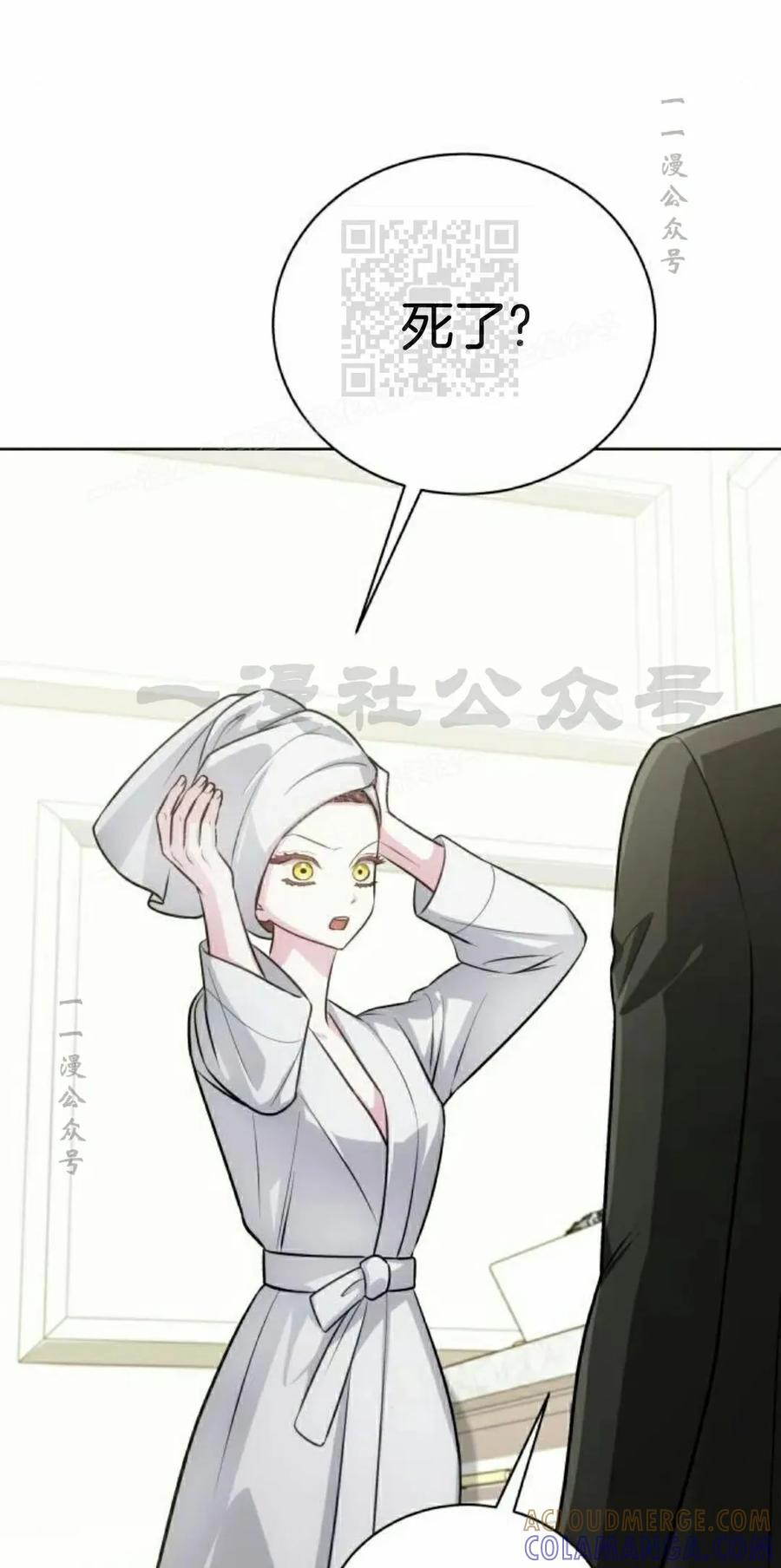 《转世的9级大魔法师》第24集 第21页