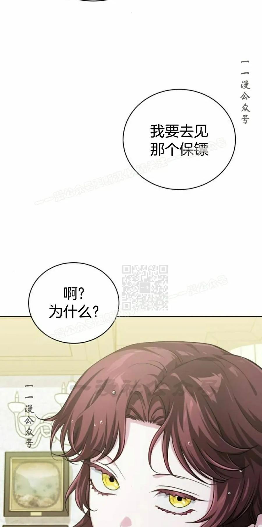 《转世的9级大魔法师》第24集 第27页