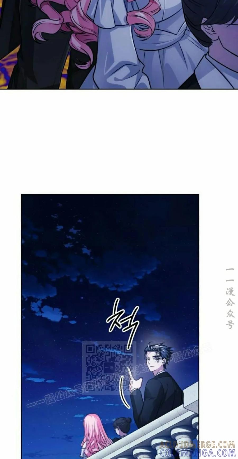 《转世的9级大魔法师》第24集 第13页