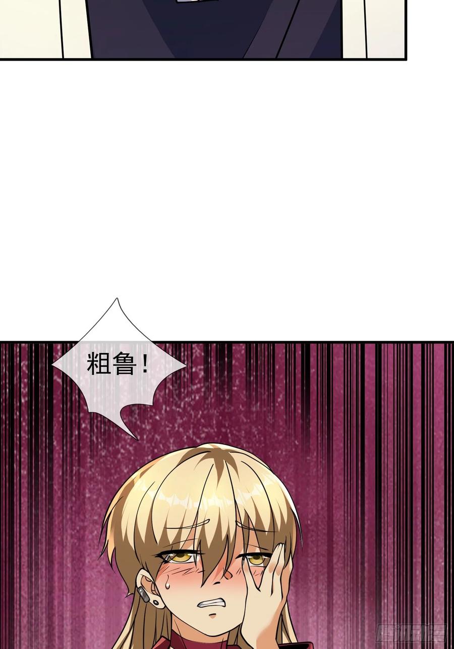《全球惊悚：我开启外挂自选商城》23 敢对美女粗鲁？ 第41页
