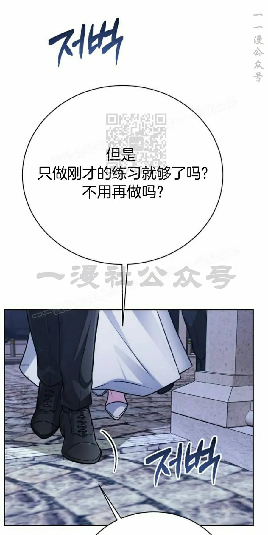 《转世的9级大魔法师》第24集 第6页