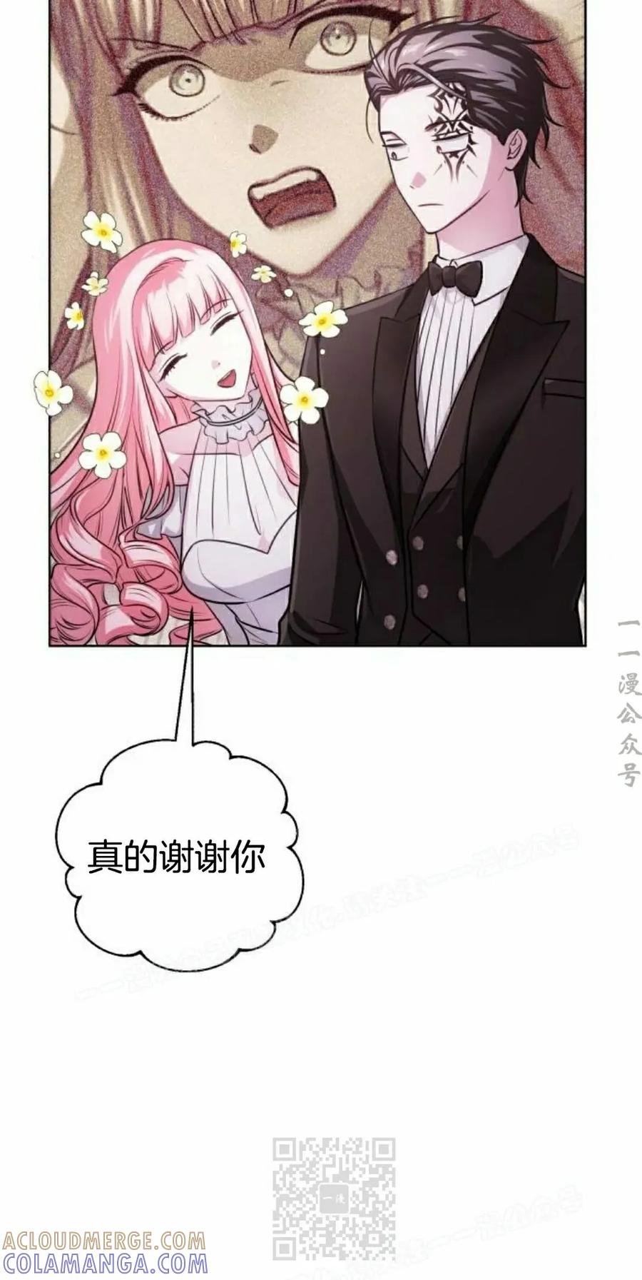 《转世的9级大魔法师》第24集 第9页