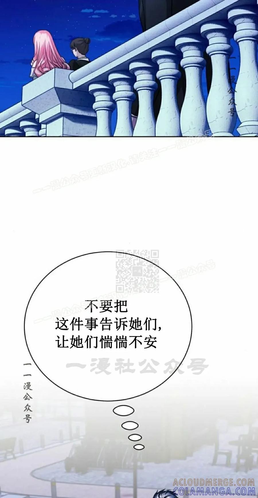 《转世的9级大魔法师》第24集 第17页