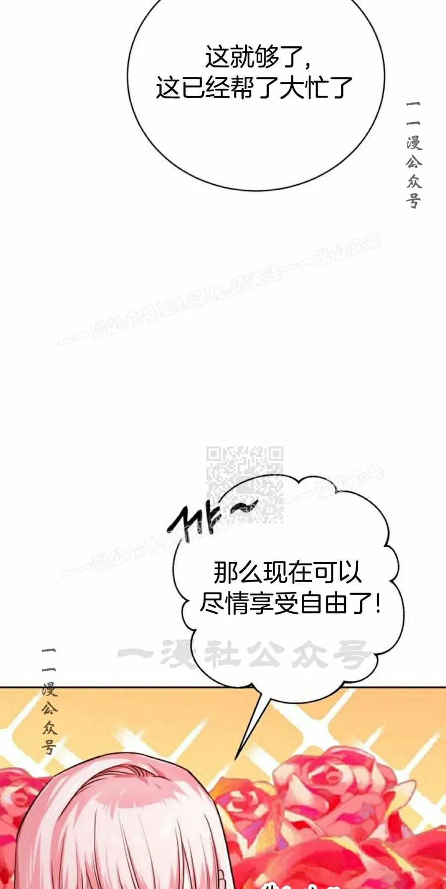 《转世的9级大魔法师》第24集 第7页