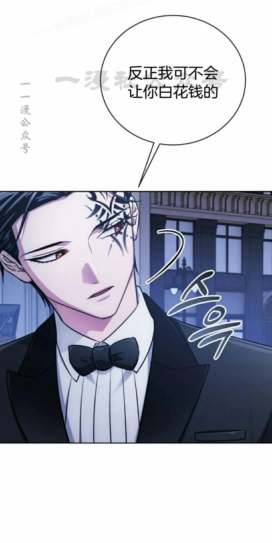 《转世的9级大魔法师》第24集 第10页