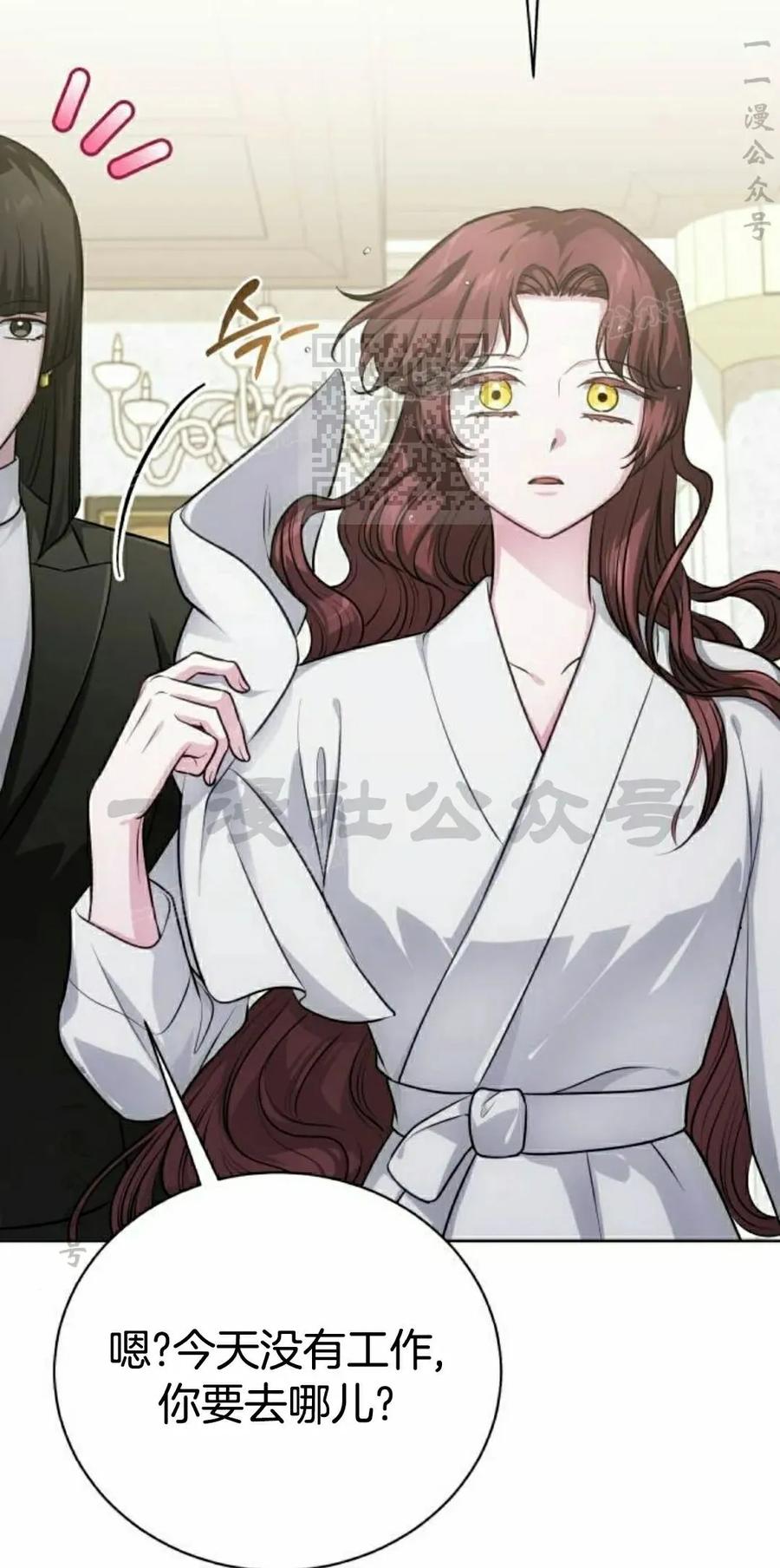 《转世的9级大魔法师》第24集 第26页