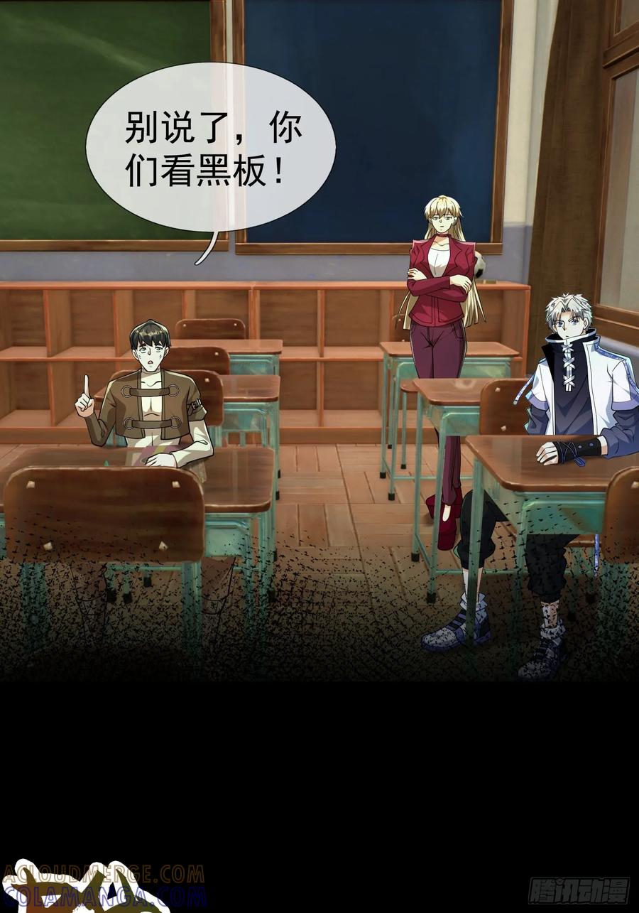 《全球惊悚：我开启外挂自选商城》23 敢对美女粗鲁？ 第43页