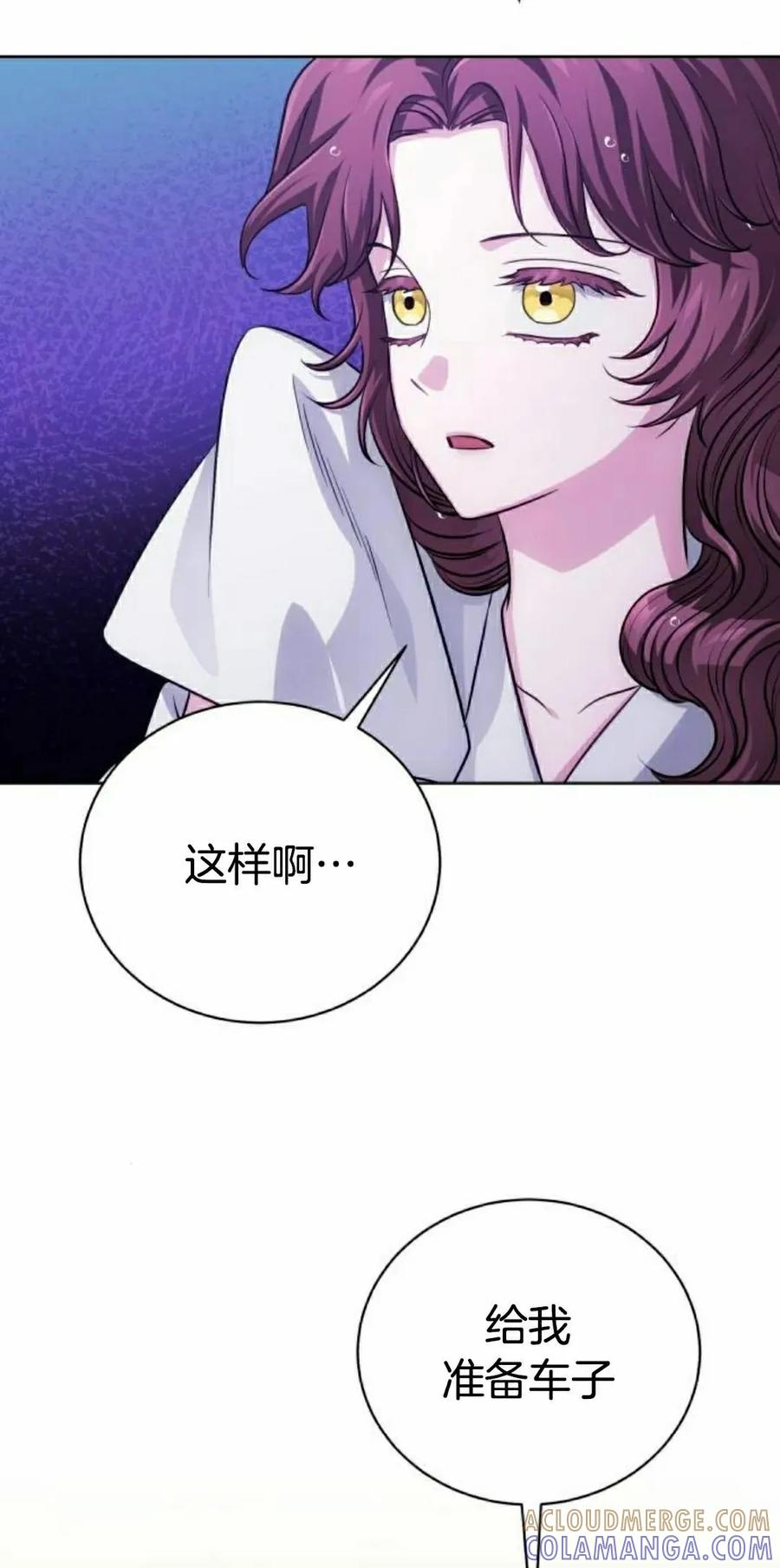 《转世的9级大魔法师》第24集 第25页