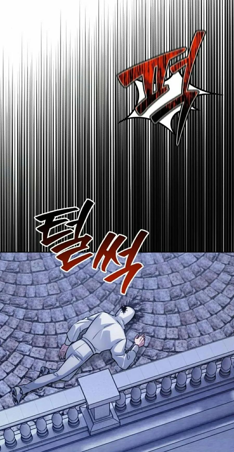 《转世的9级大魔法师》第24集 第15页