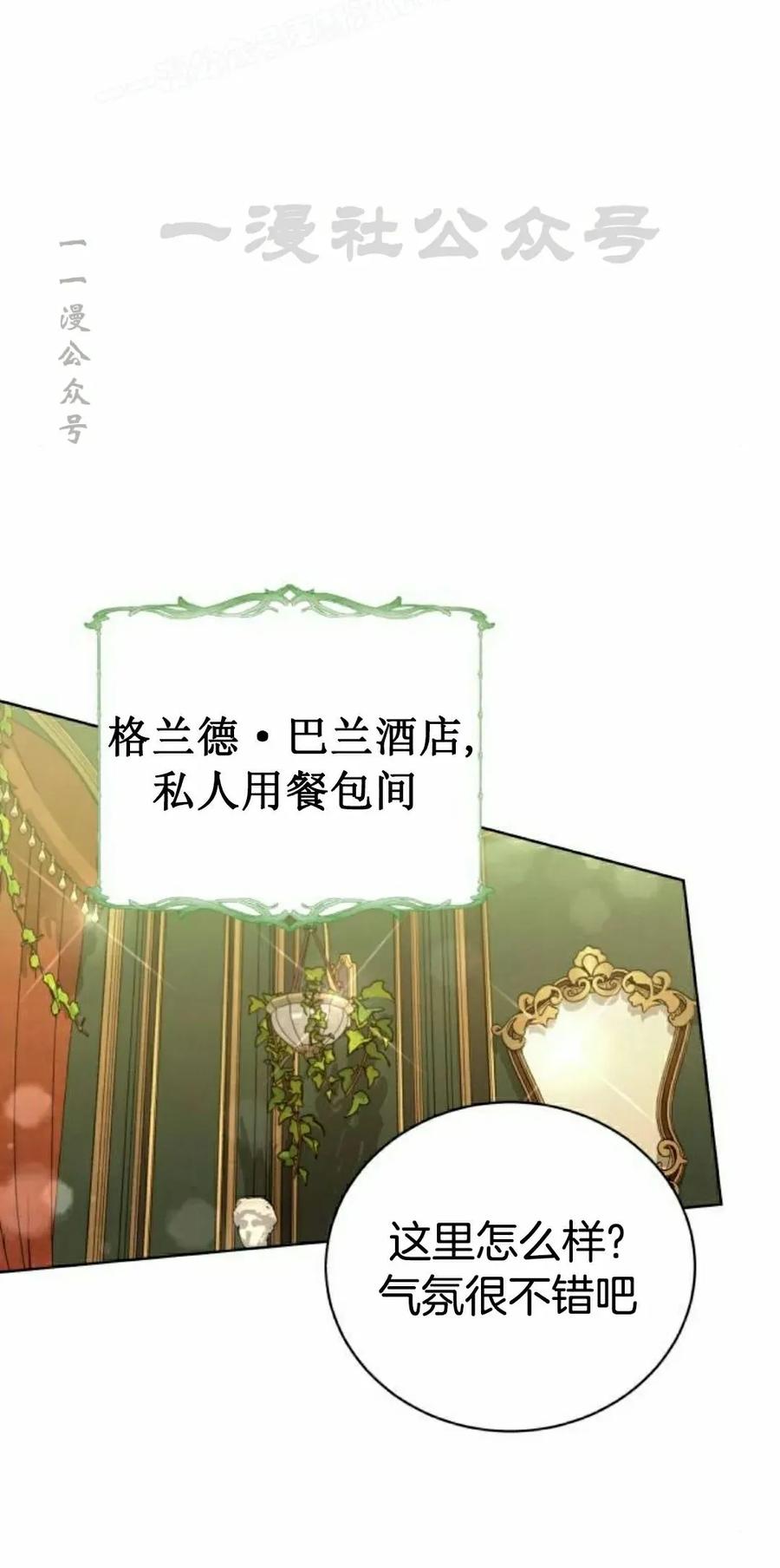 《转世的9级大魔法师》第24集 第30页
