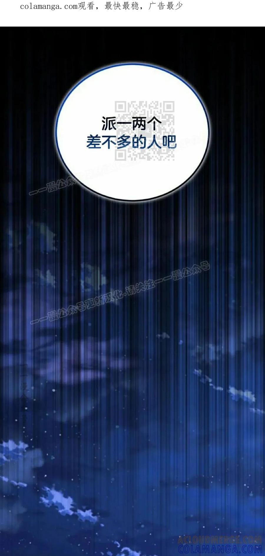 《转世的9级大魔法师》第24集 第1页
