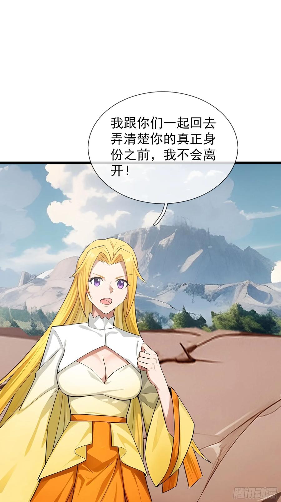 《无限抽取：开局核平修仙世界》041 倒反祖师！ 第59页