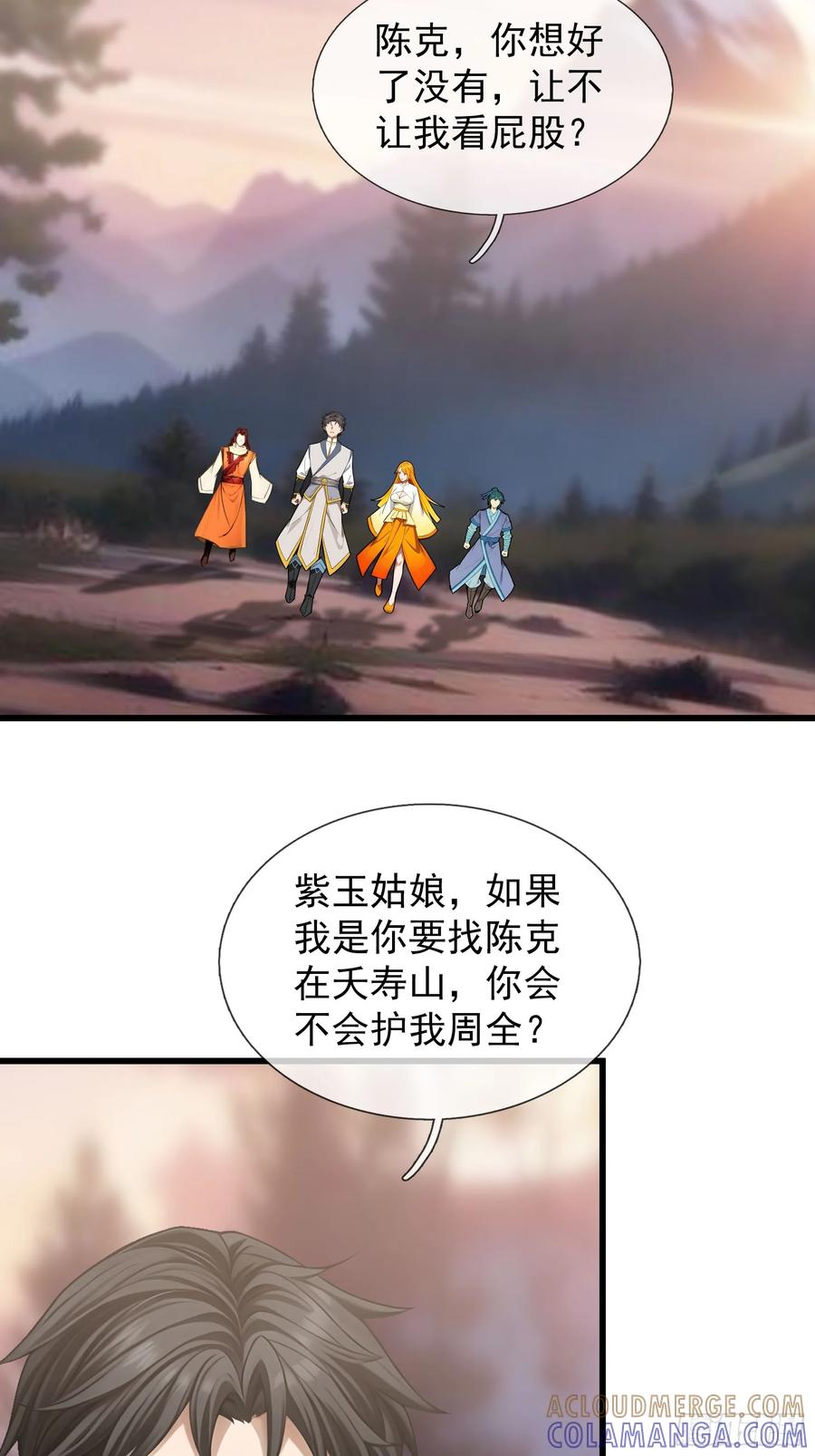 《无限抽取：开局核平修仙世界》041 倒反祖师！ 第61页