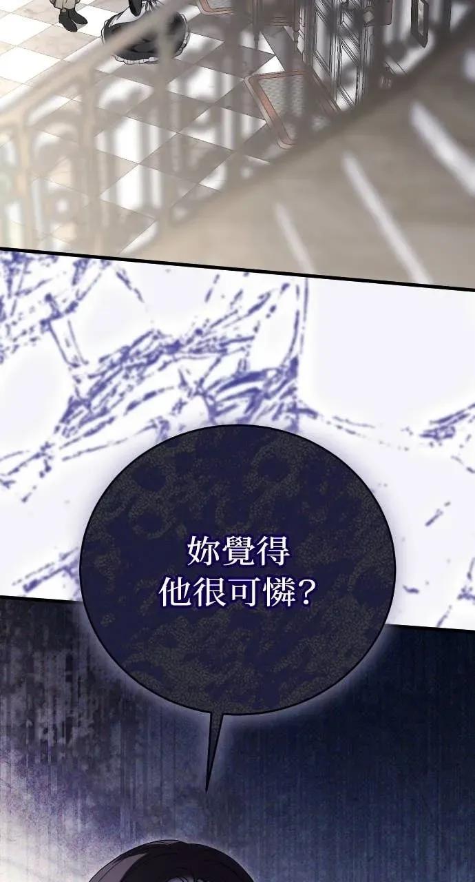 死后才懂的事 - 第35话 - 第74张图